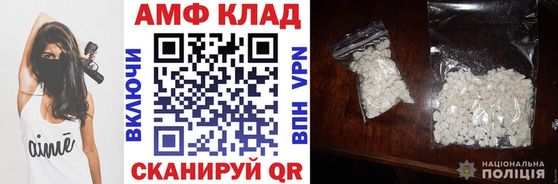 Амфетамин VHQ  Юрюзань 