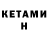 Метадон VHQ Kemeron Bart