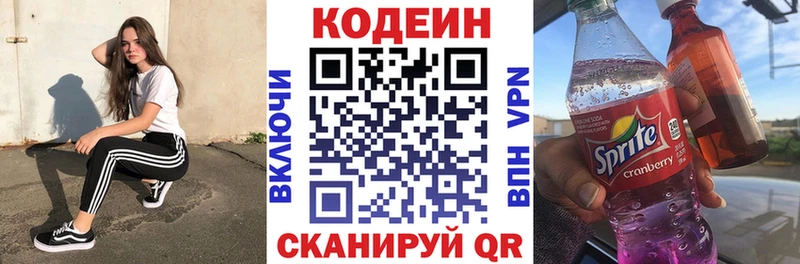 Кодеин Purple Drank  OMG ССЫЛКА  Юрюзань 